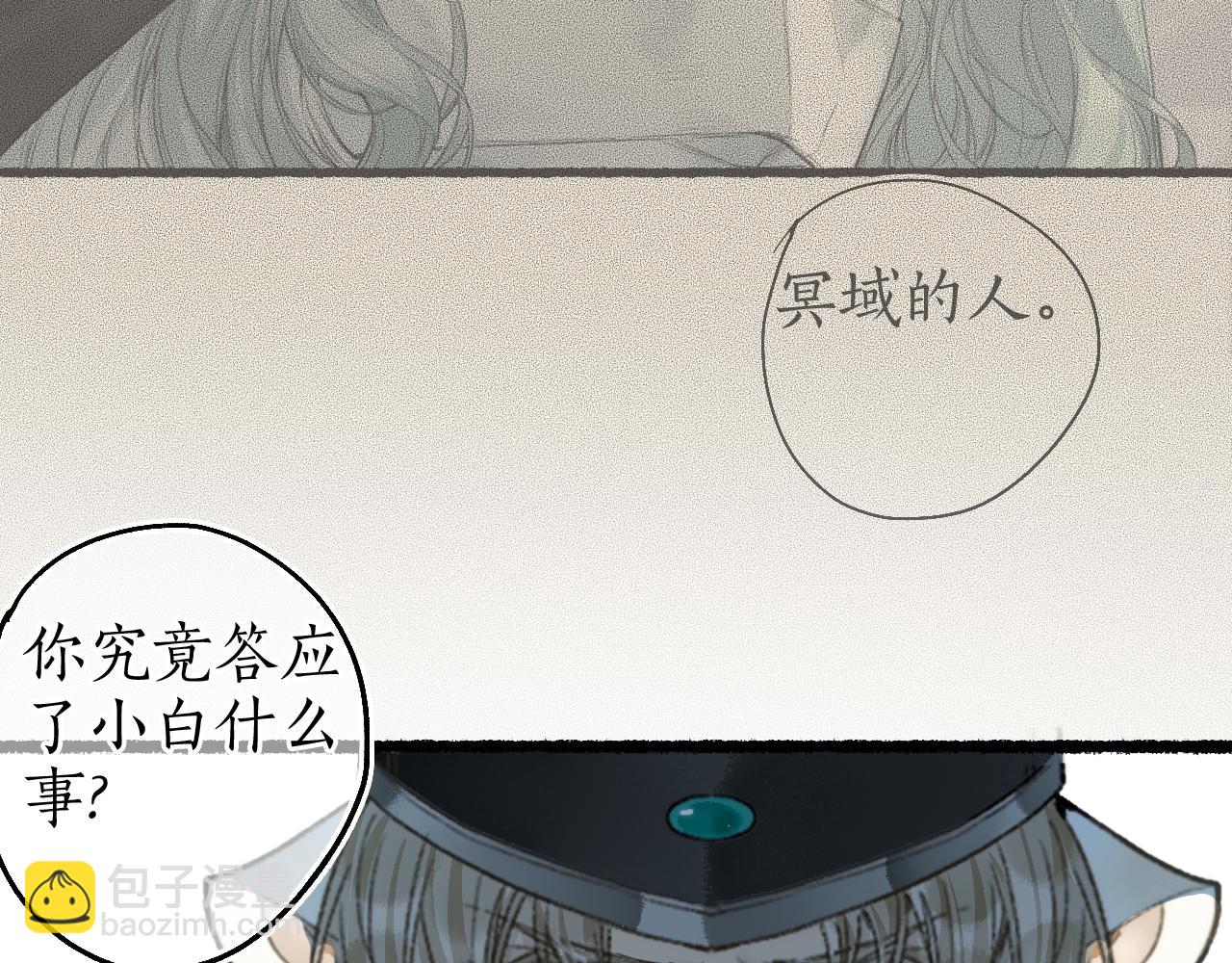 第63话 血债偿 与君大梦一场88