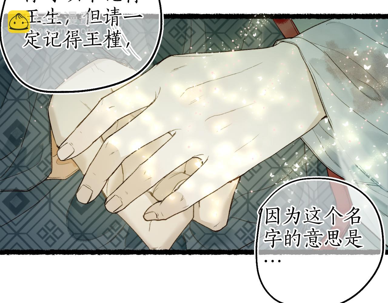 第63话 血债偿 与君大梦一场92
