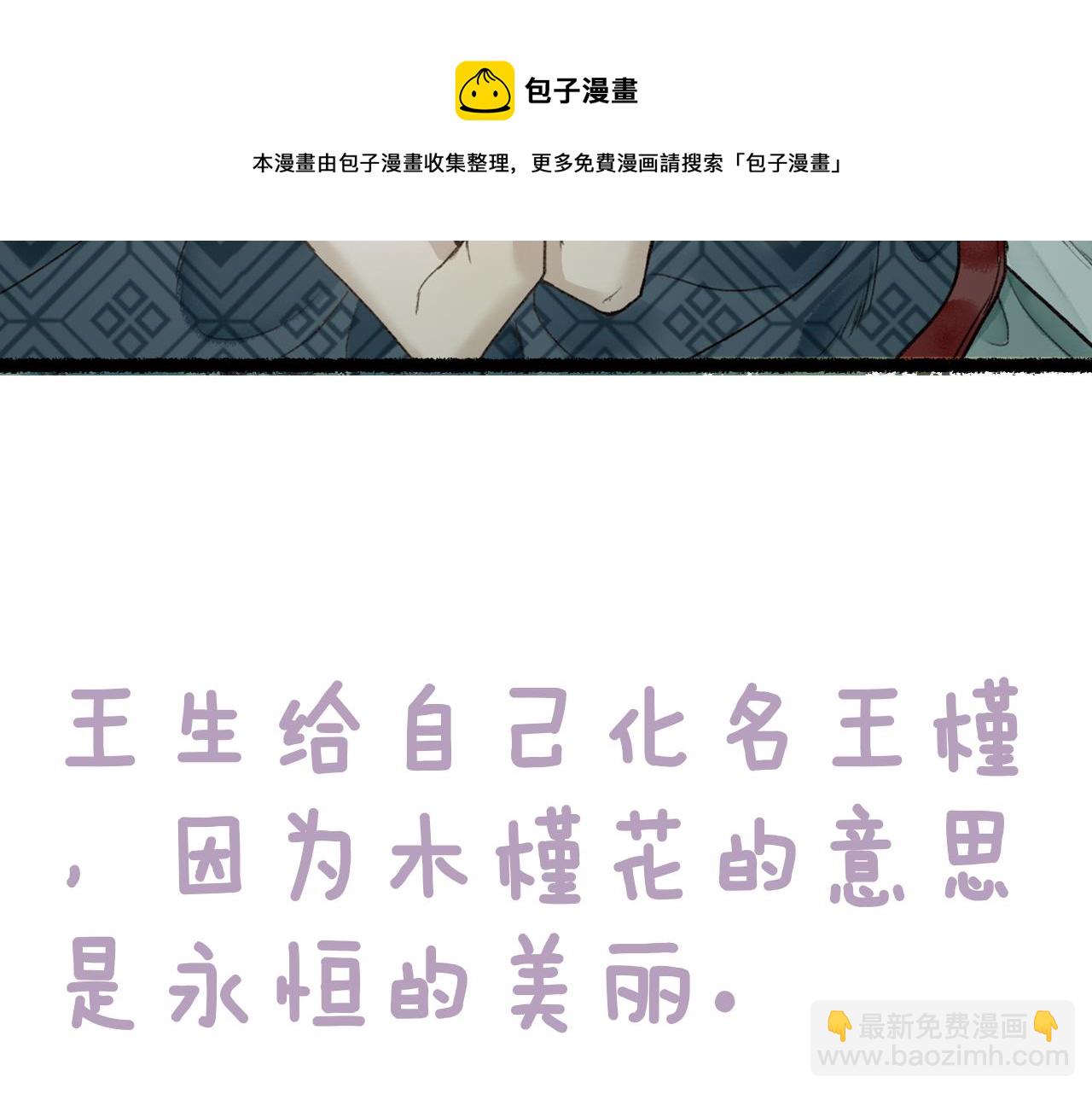 第63话 血债偿 与君大梦一场94