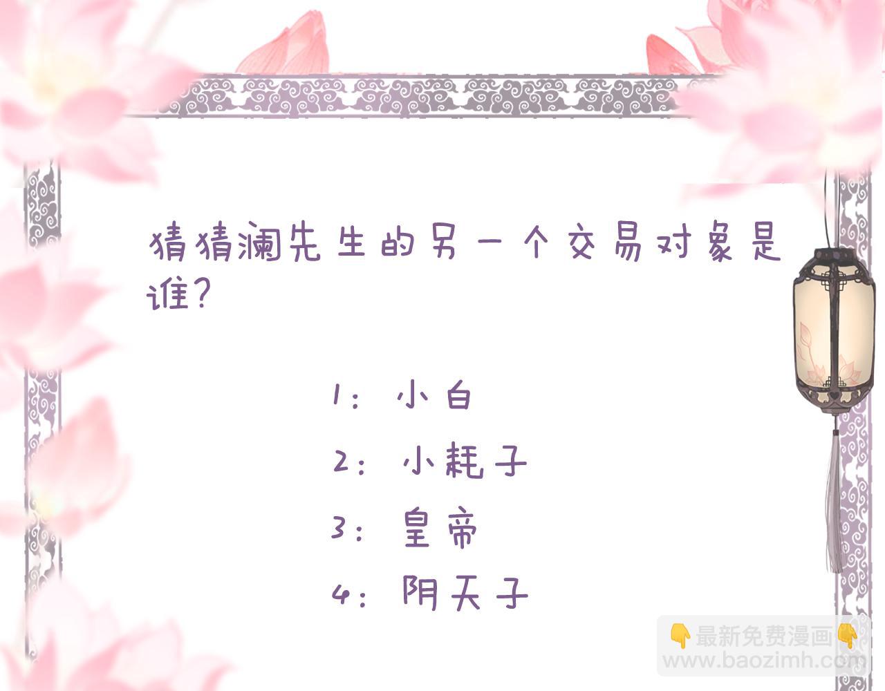 第63话 血债偿 与君大梦一场97