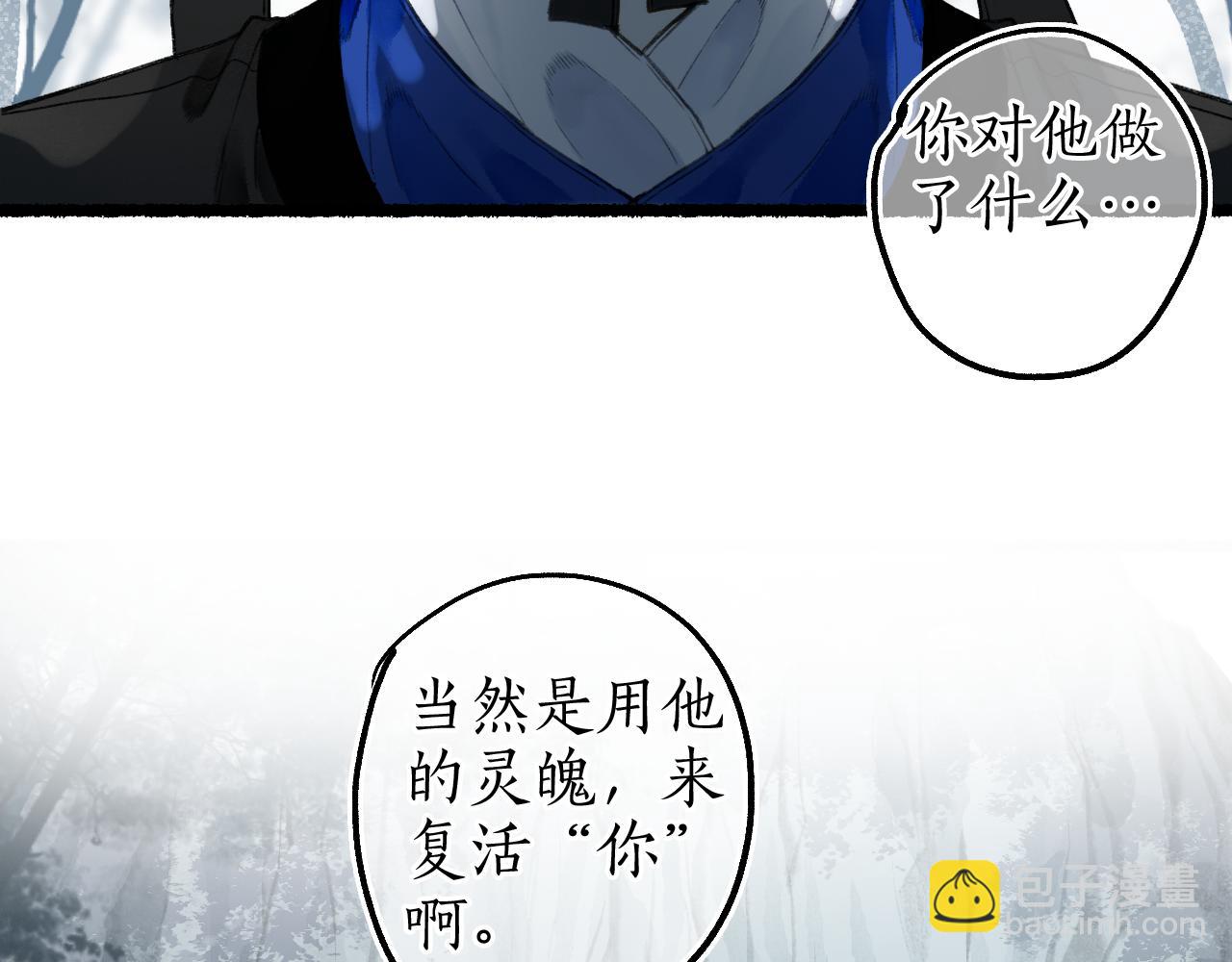第66话 奈何聚散苦匆匆14