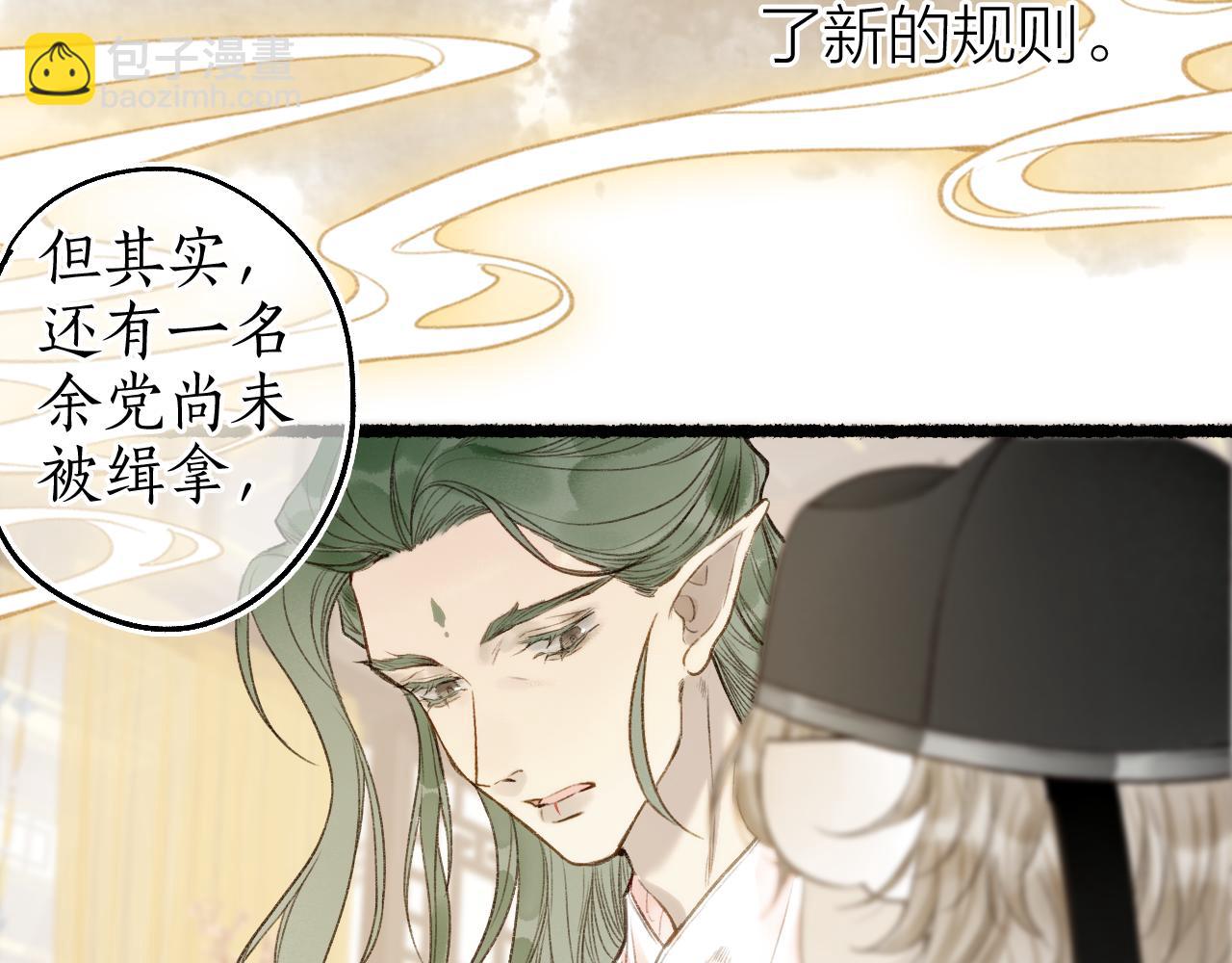 第66话 奈何聚散苦匆匆45