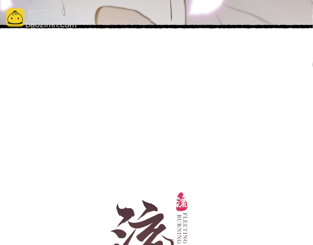 第67话 龙虎劫10