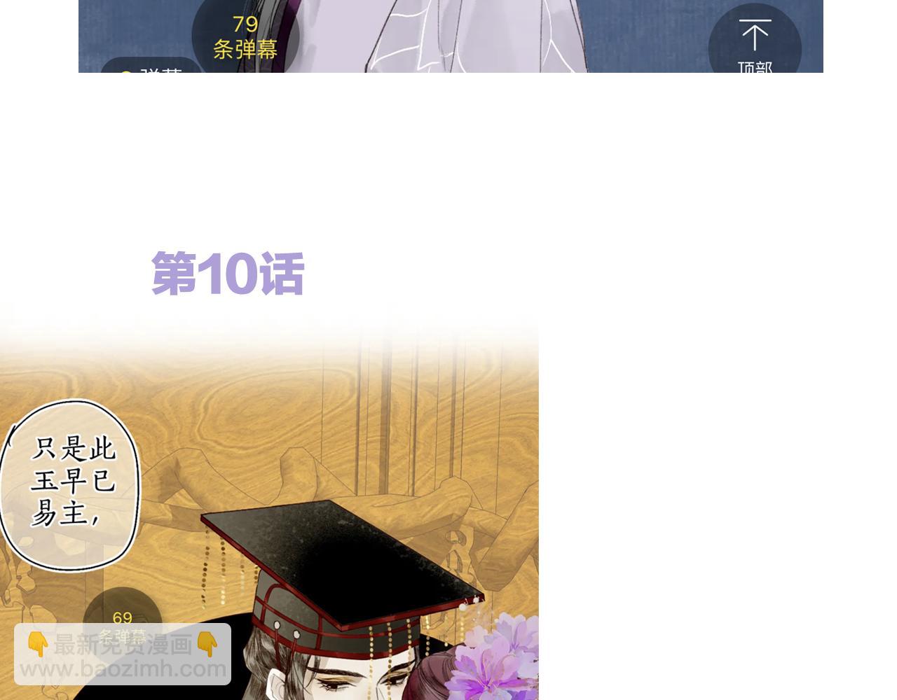 第67话 龙虎劫88