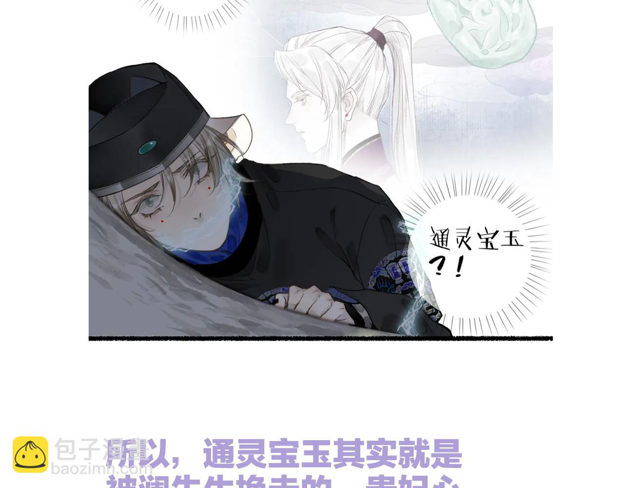 第67话 龙虎劫91
