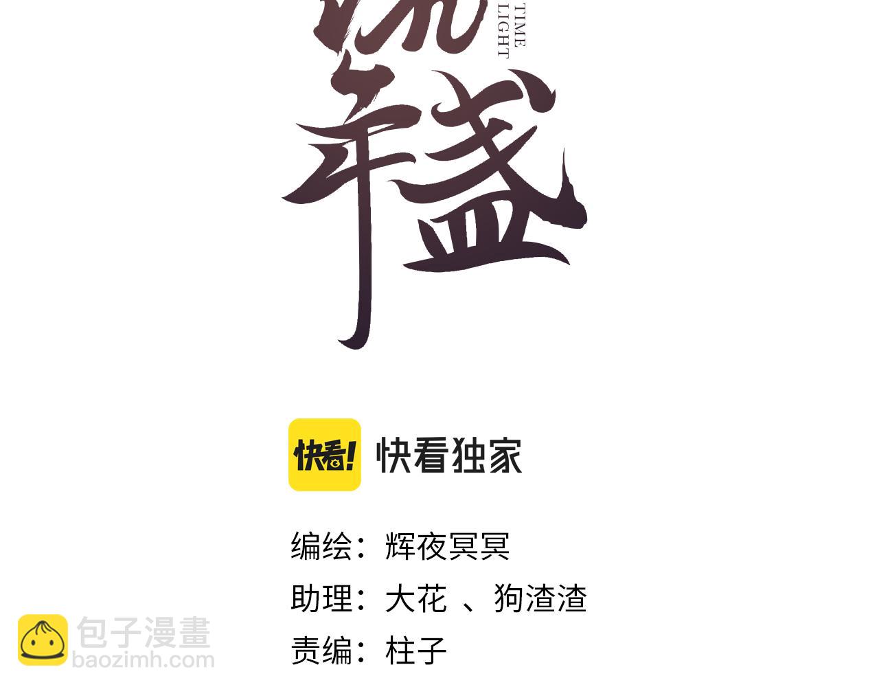 第69话 恐惧之事11