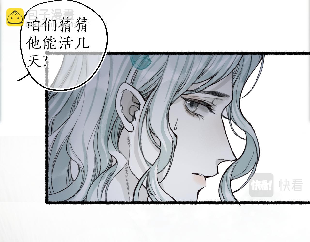 第69话 恐惧之事18