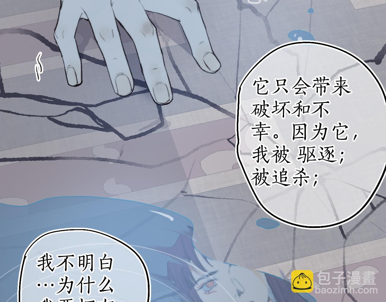 第69话 恐惧之事59
