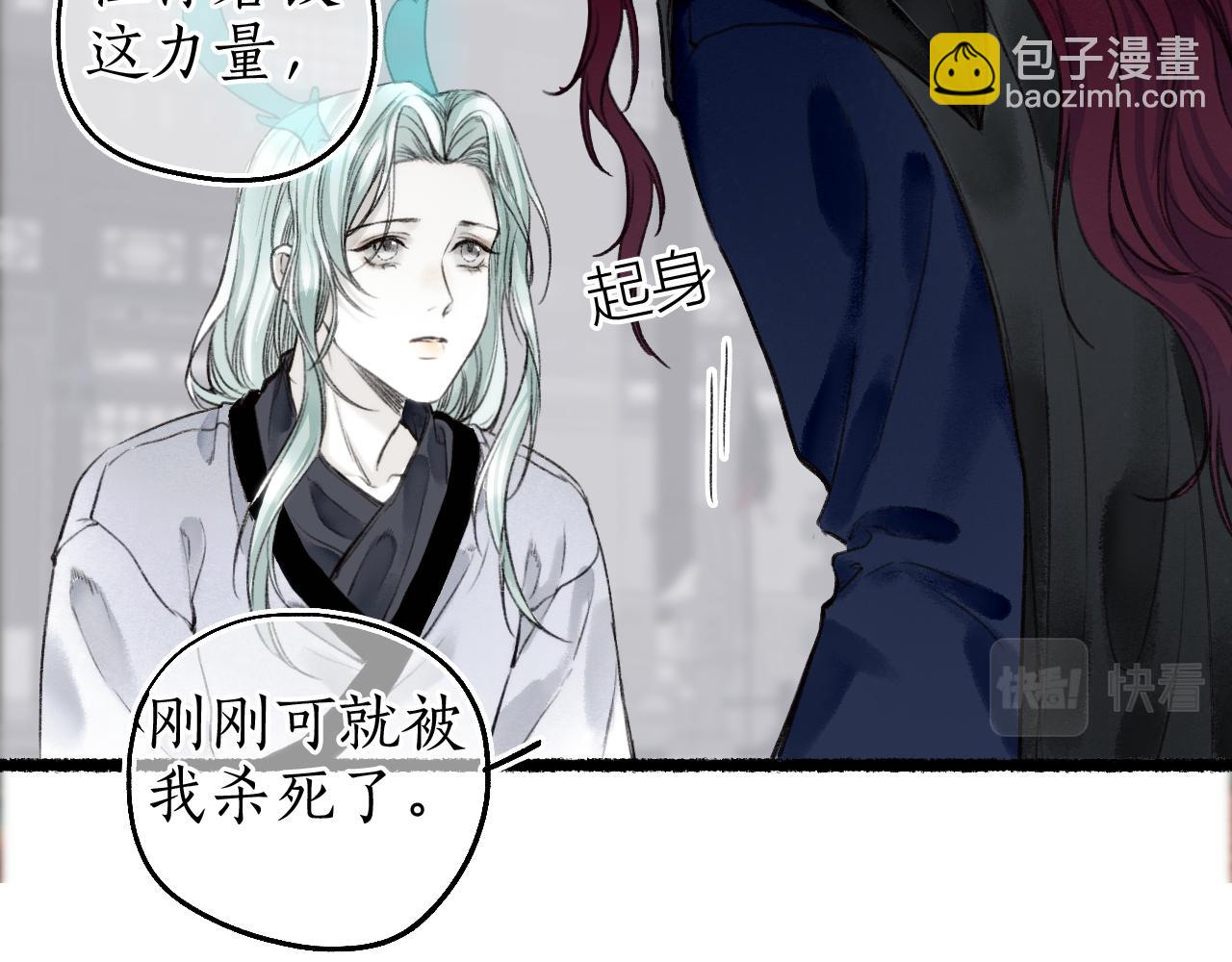 第69话 恐惧之事61