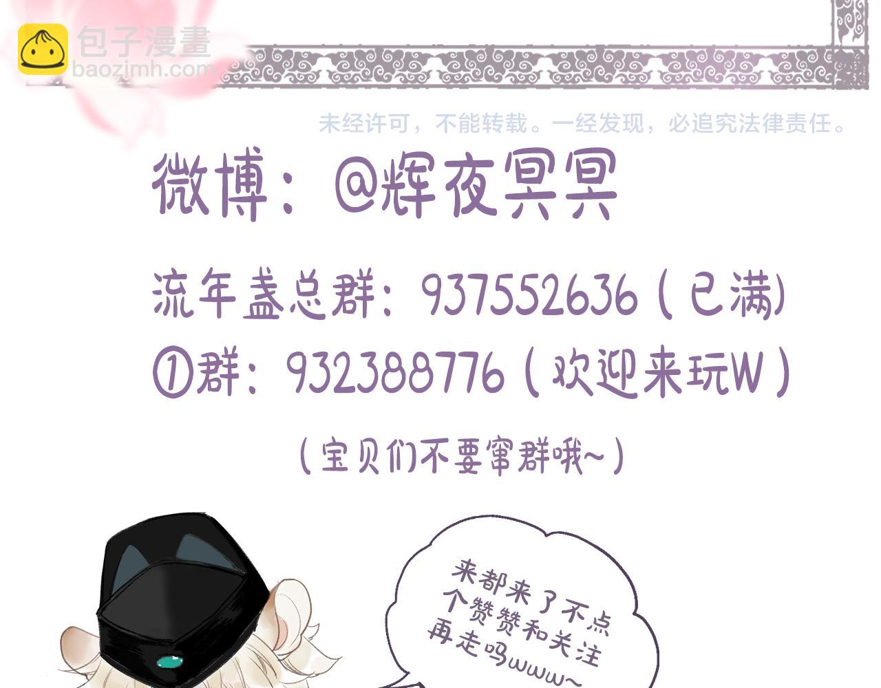 第69话 恐惧之事79