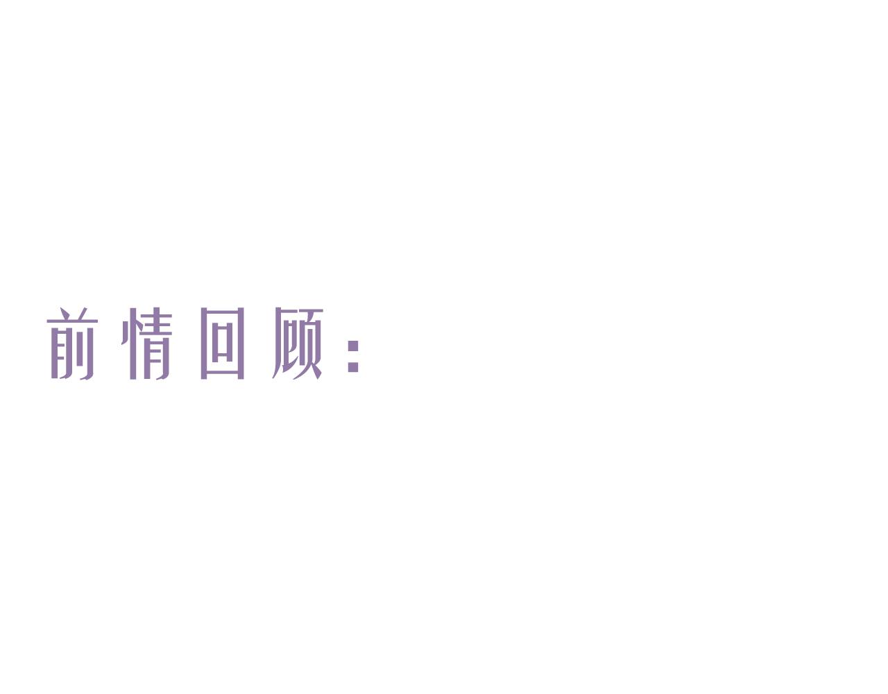 第70话 欲求之物0