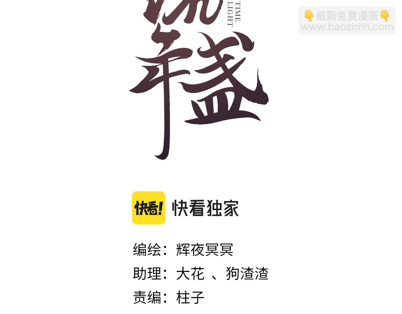 第70话 欲求之物11