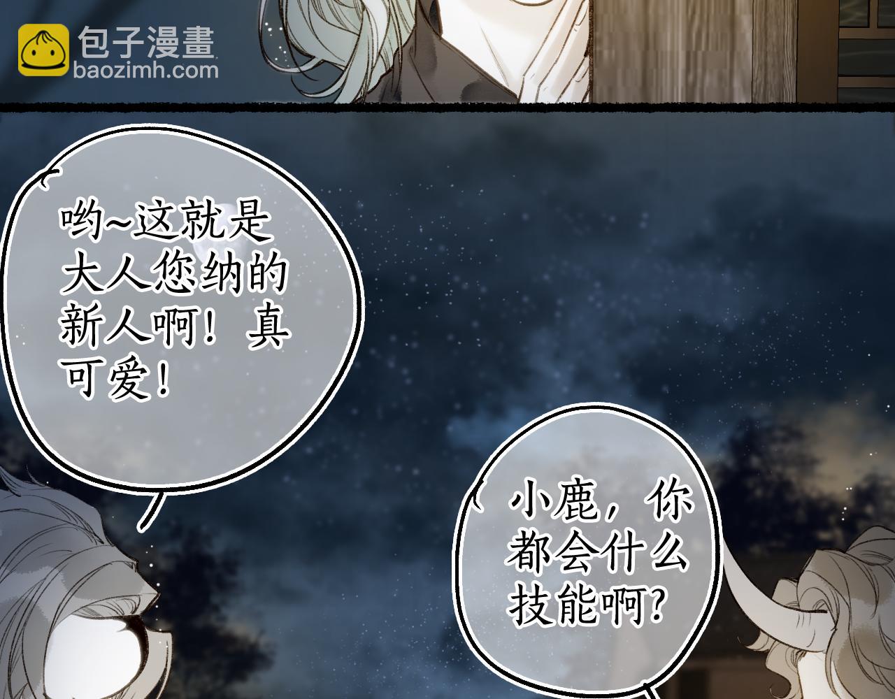 第70话 欲求之物18