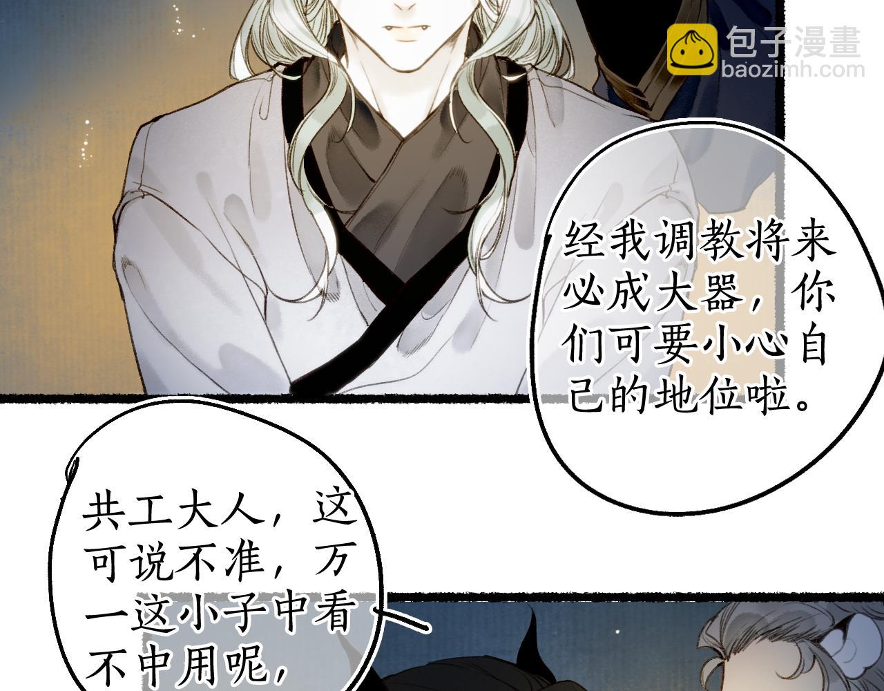 第70话 欲求之物21