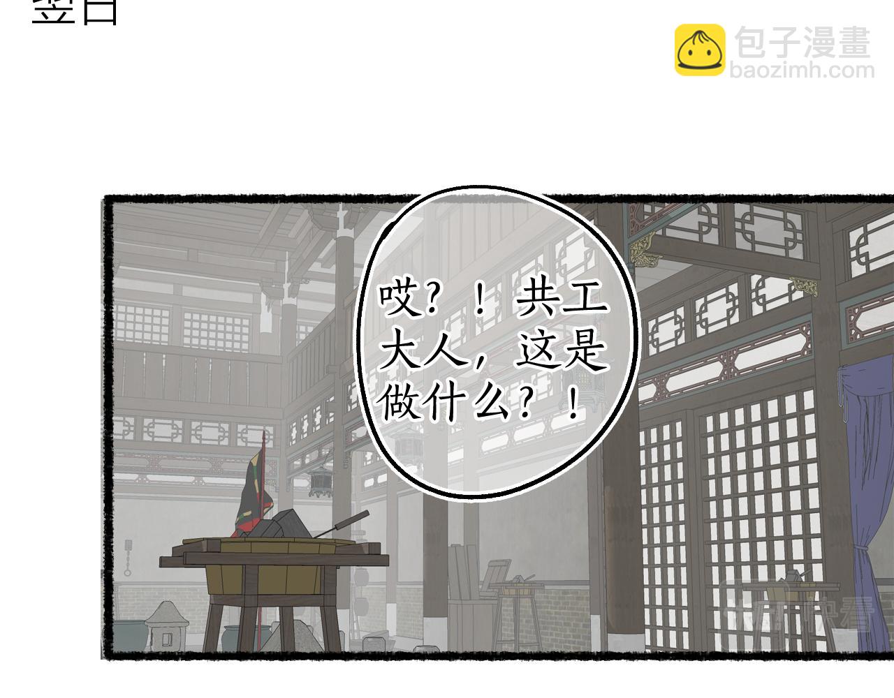 第70话 欲求之物42