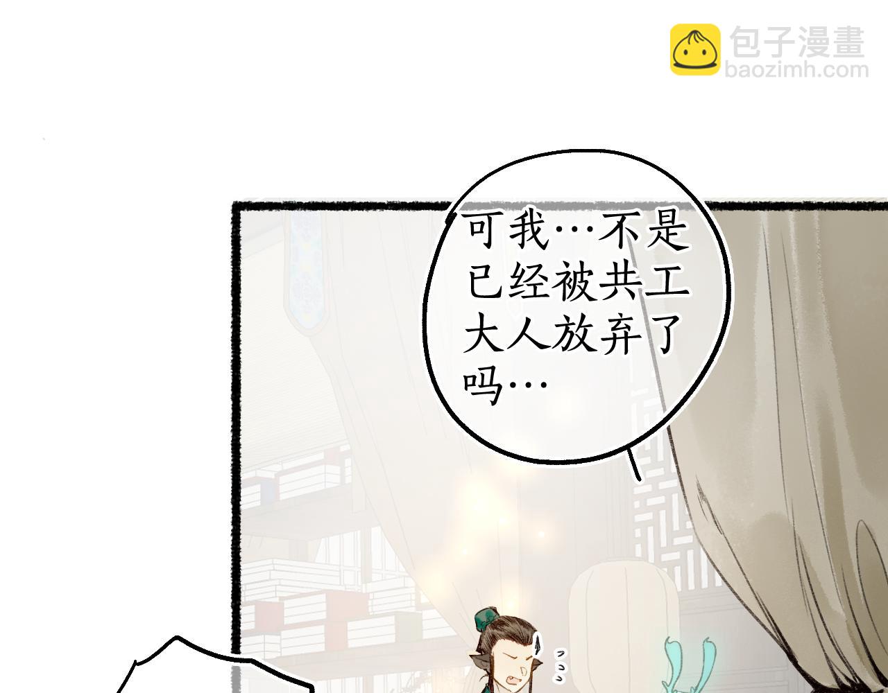 第72话 最害怕的事1