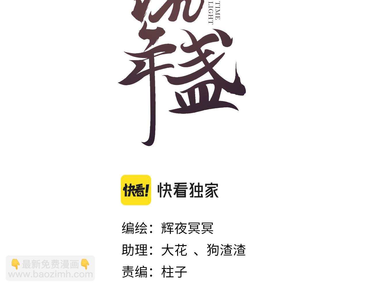 第72话 最害怕的事11