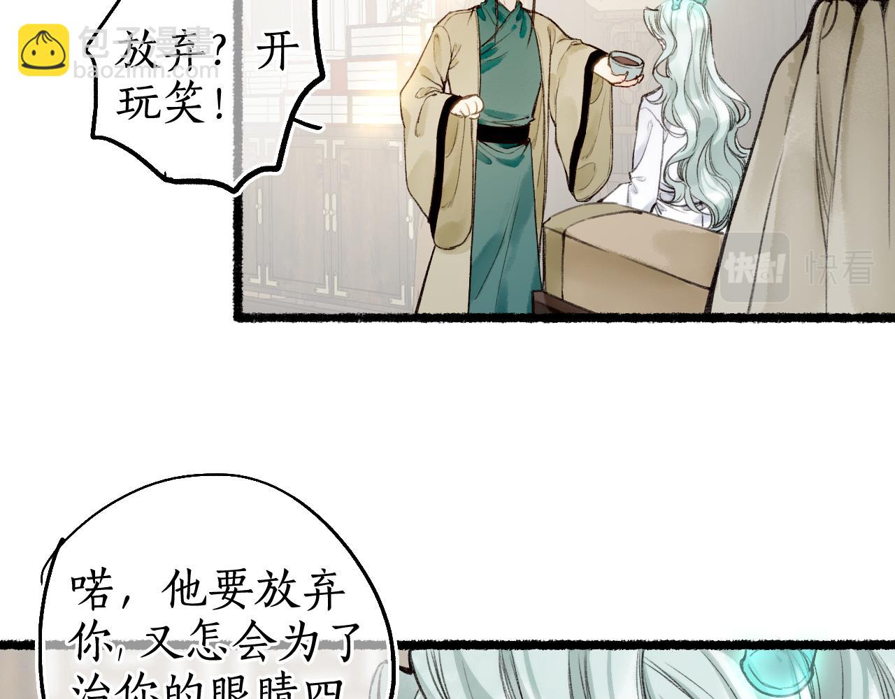 第72话 最害怕的事2