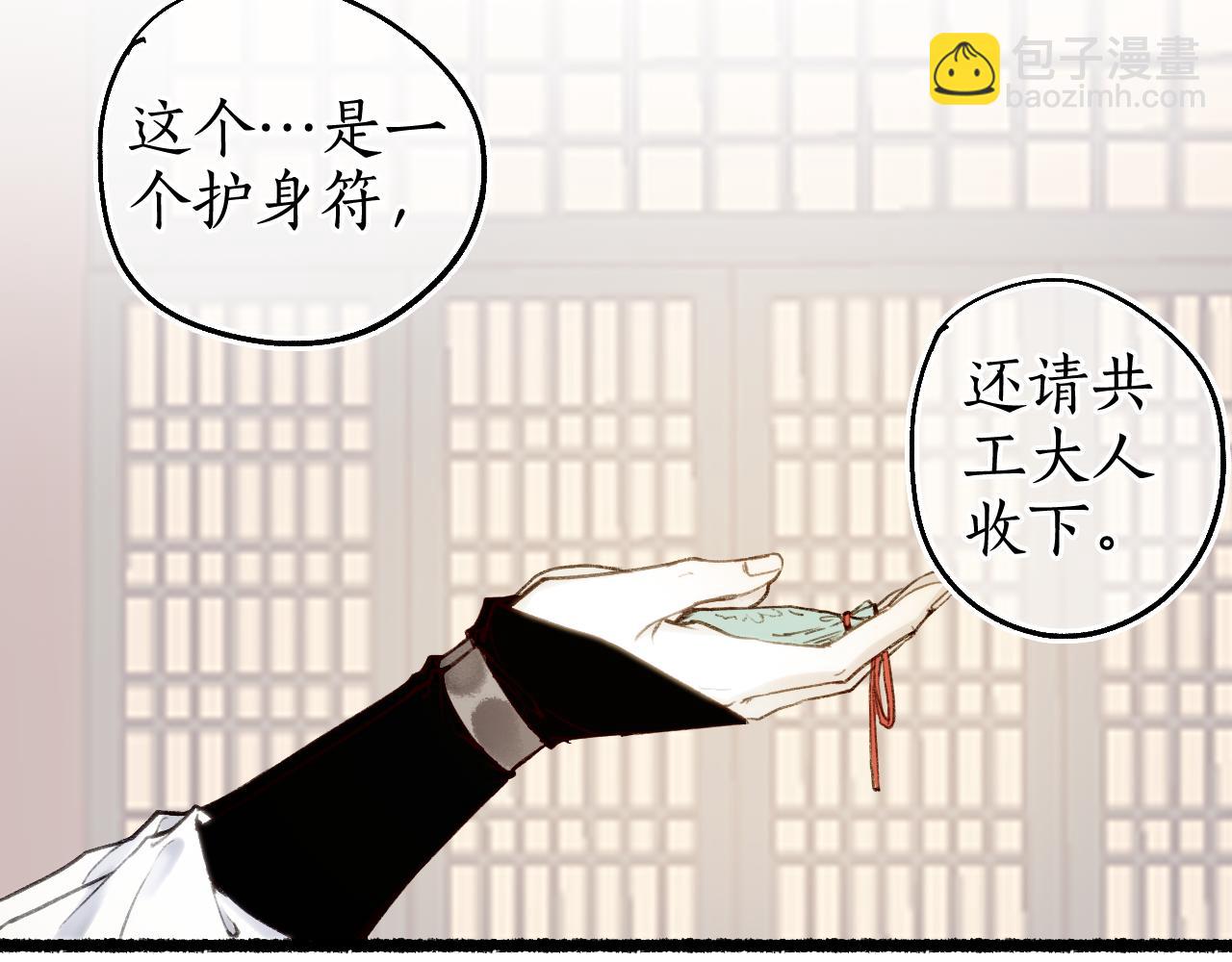 第72话 最害怕的事39