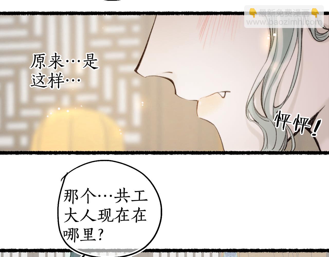 第72话 最害怕的事4