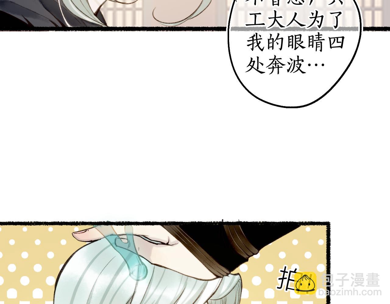 第72话 最害怕的事41