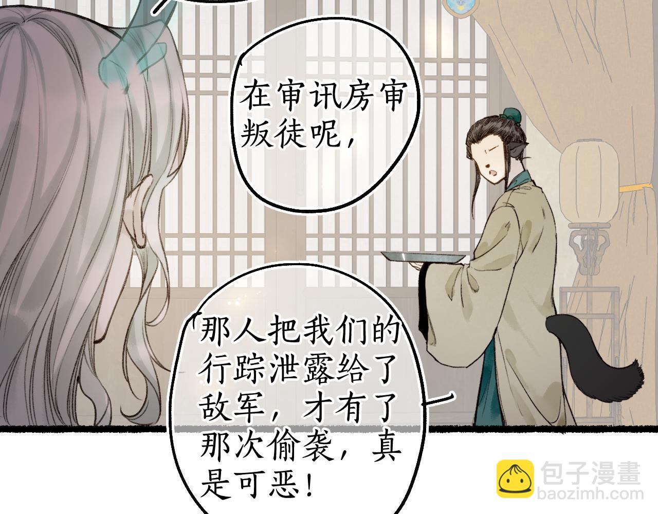 第72话 最害怕的事5