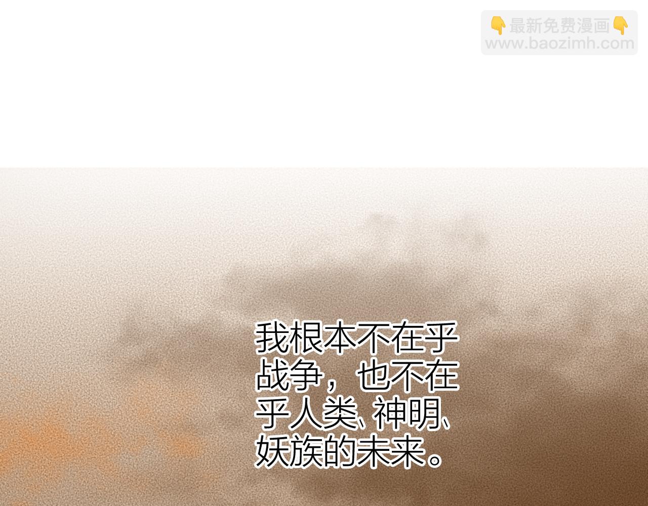 第73话  诀别2