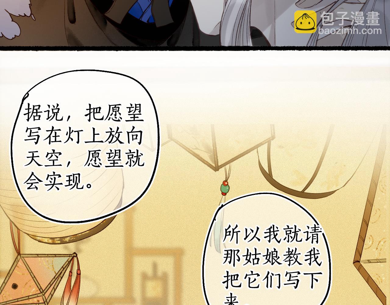 第73话  诀别72