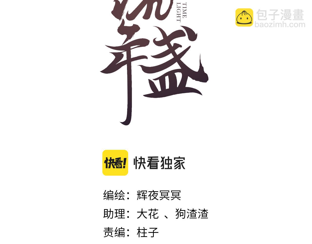 第75话  抉择10