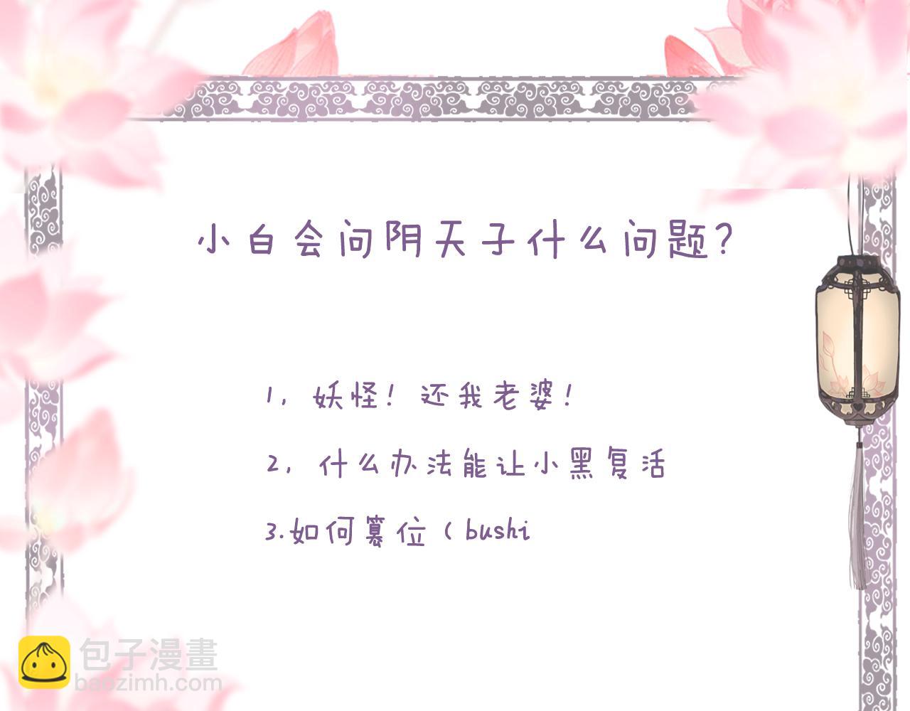 第75话  抉择101