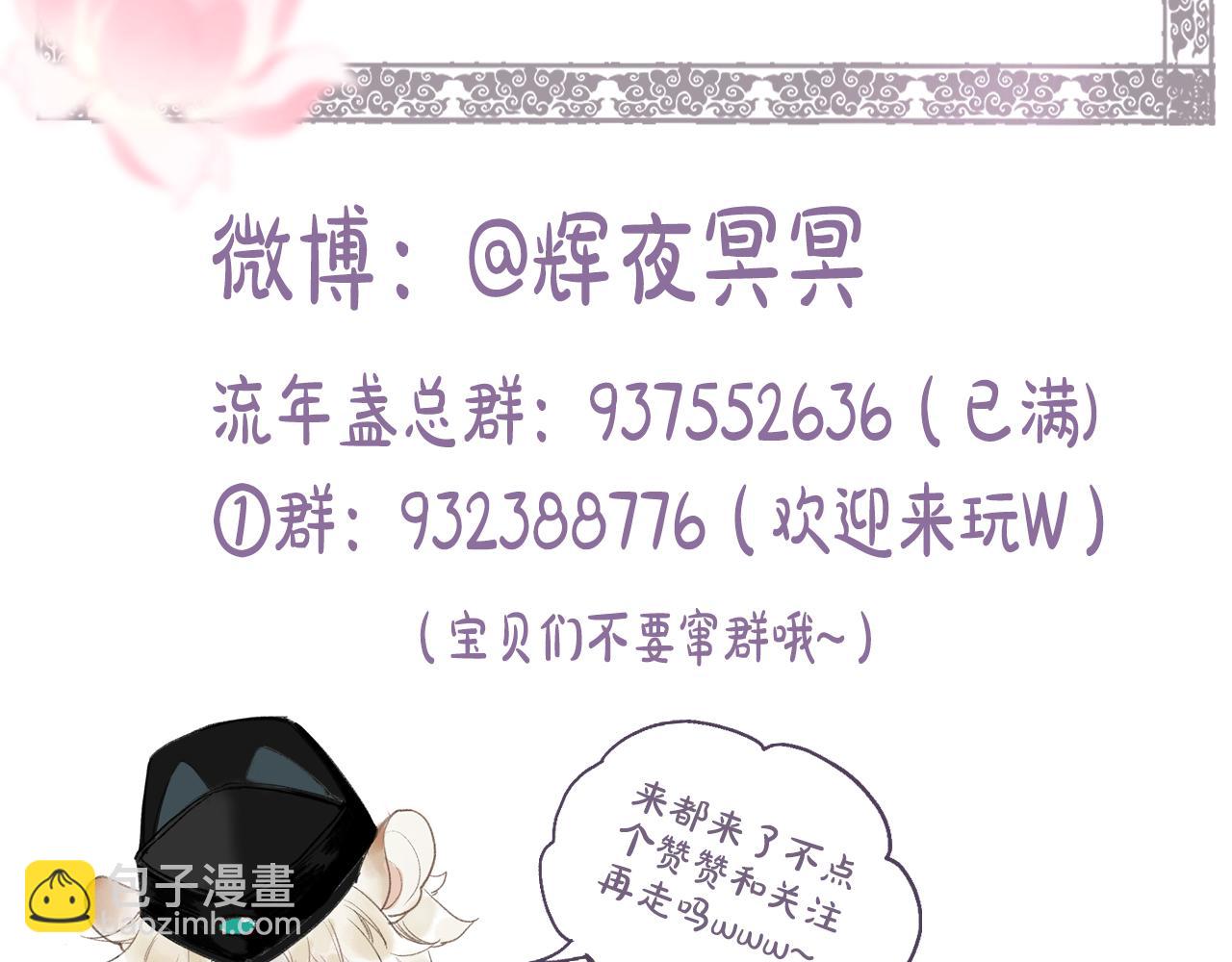 第75话  抉择102
