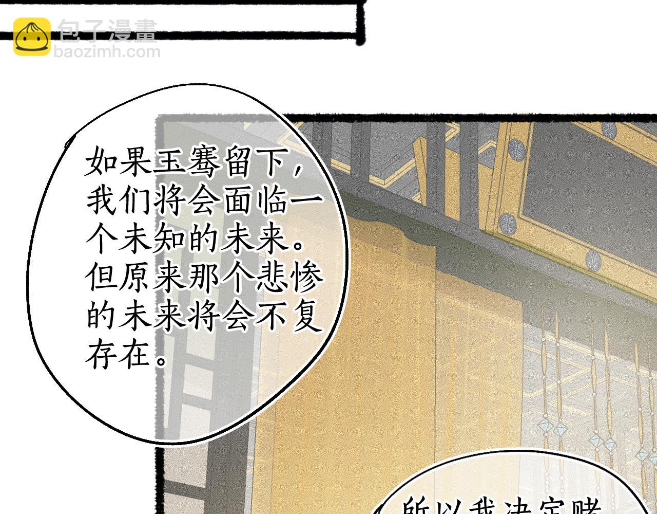 第75话  抉择53