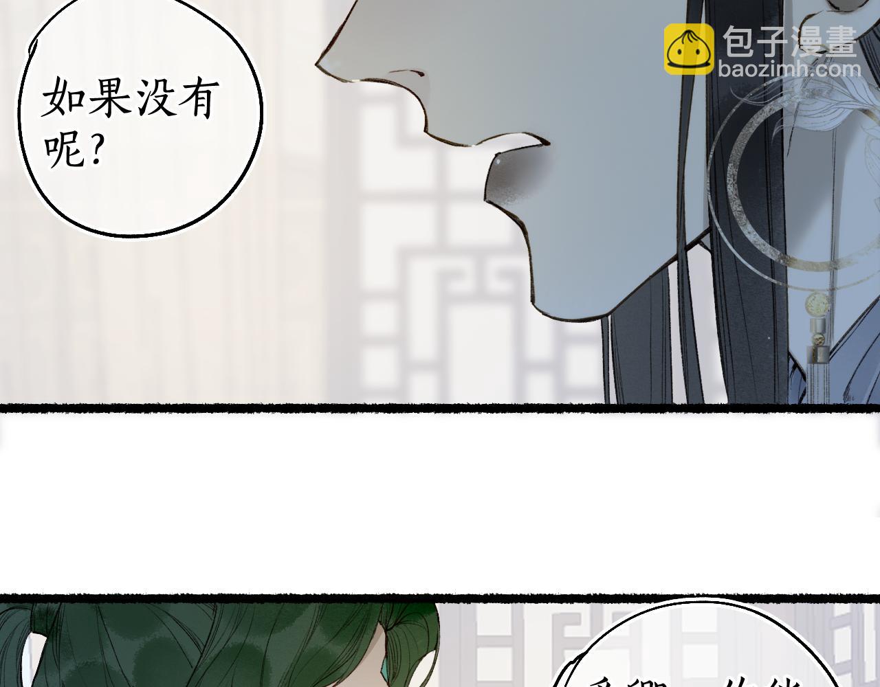第75话  抉择57