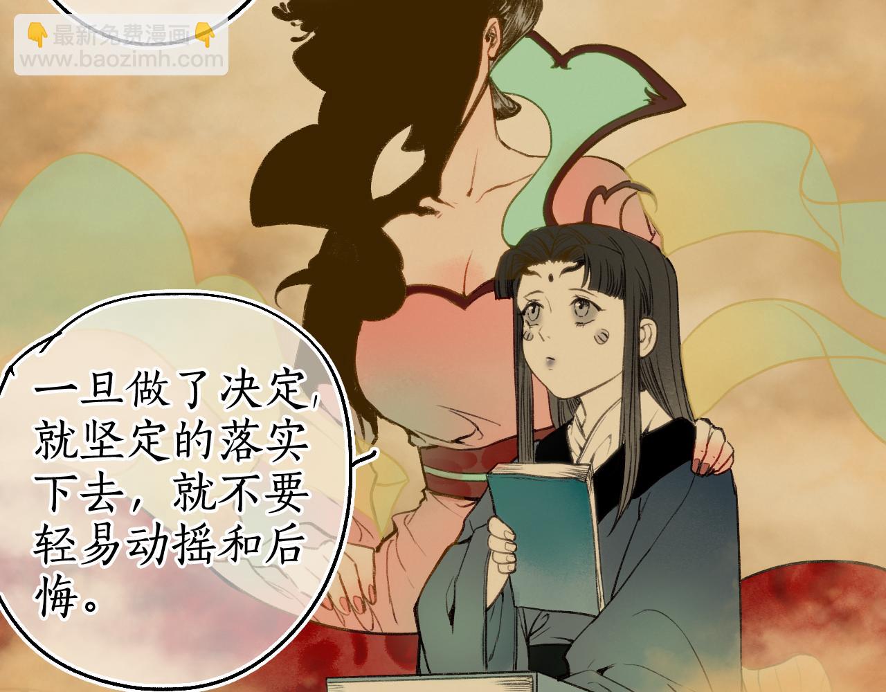 第75话  抉择77
