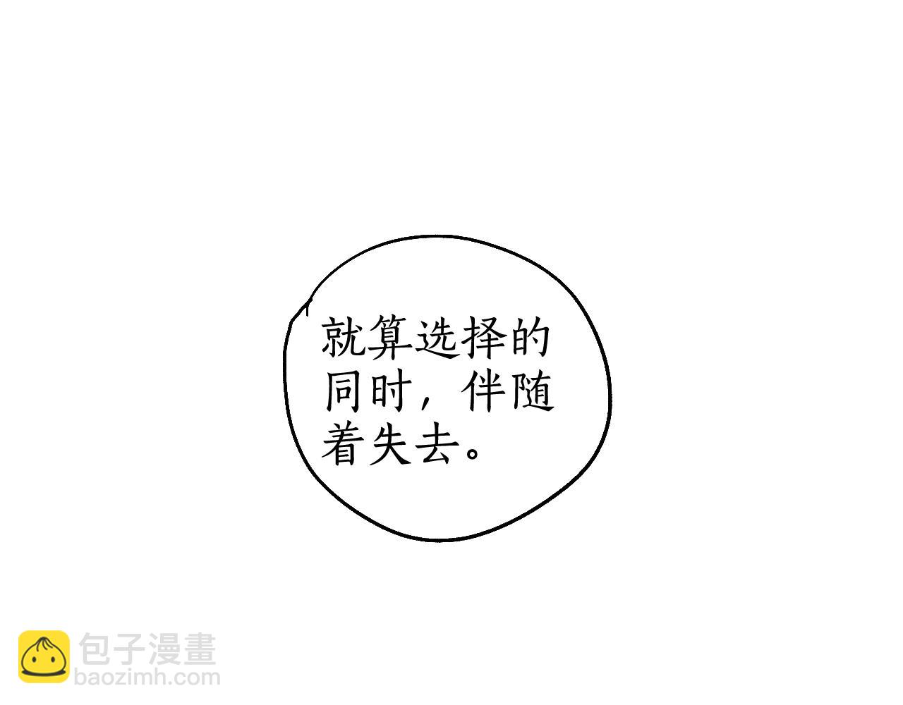 第75话  抉择79