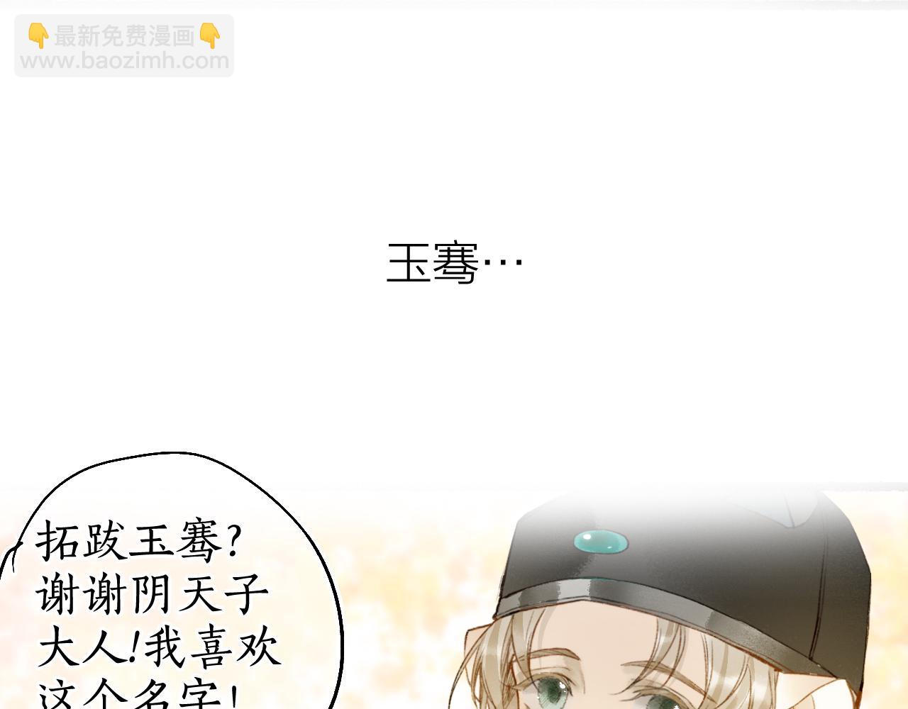 第75话  抉择85