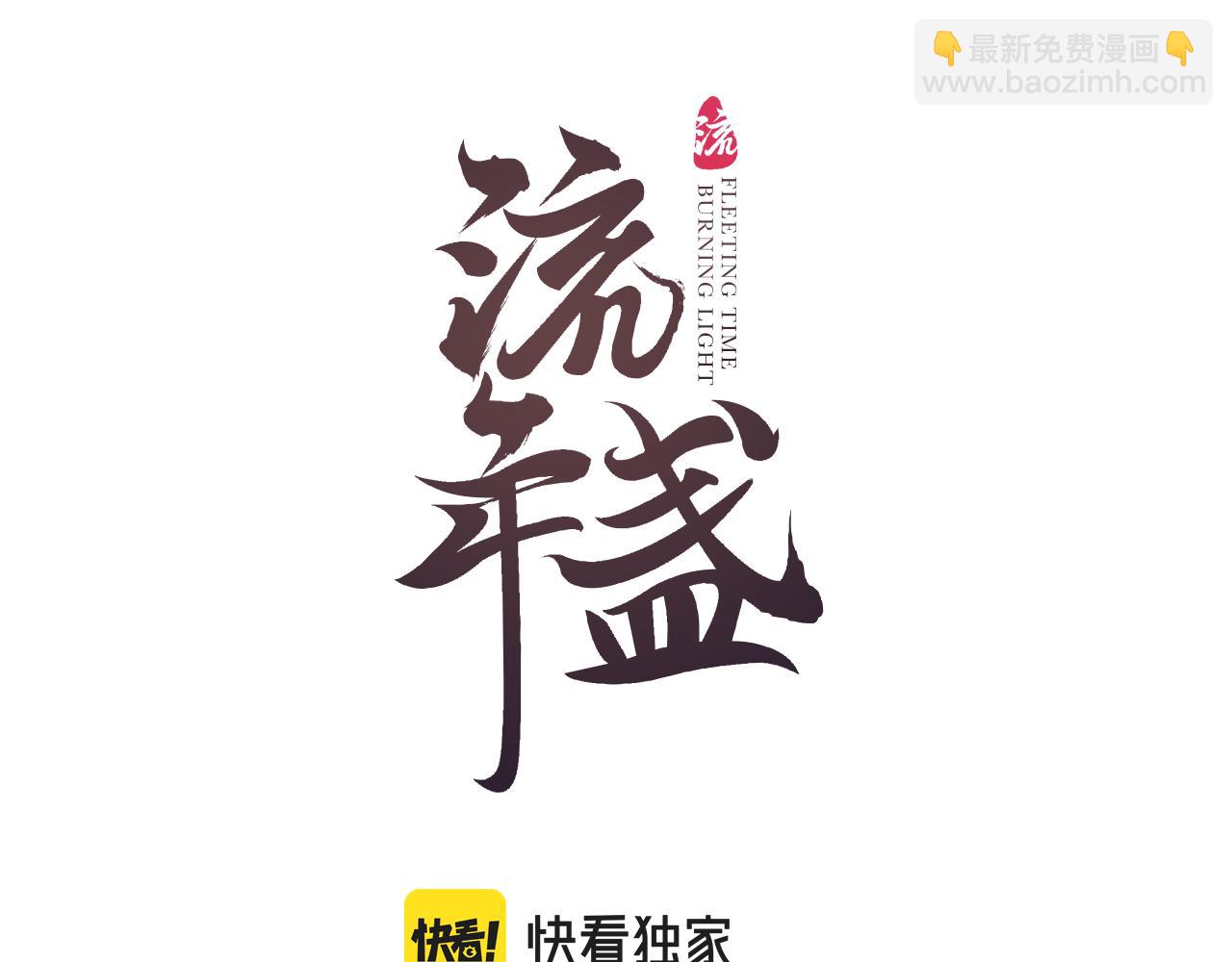 第76话 决意9