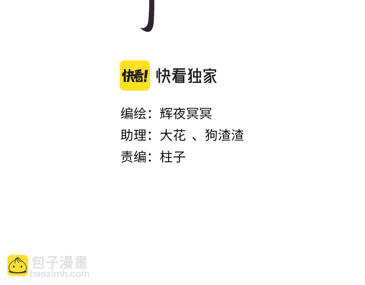 第78话 情难忘9