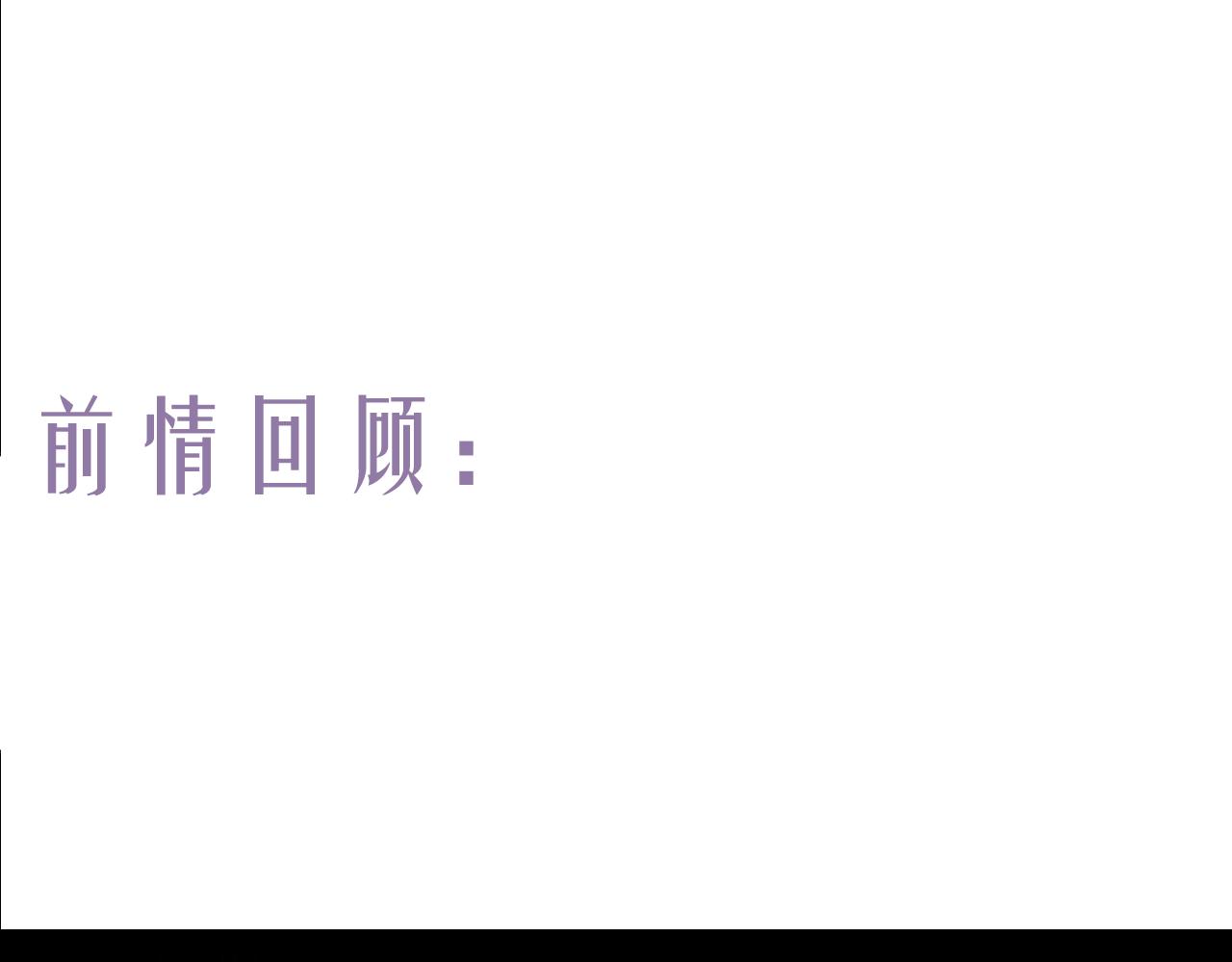第79话 与君归0