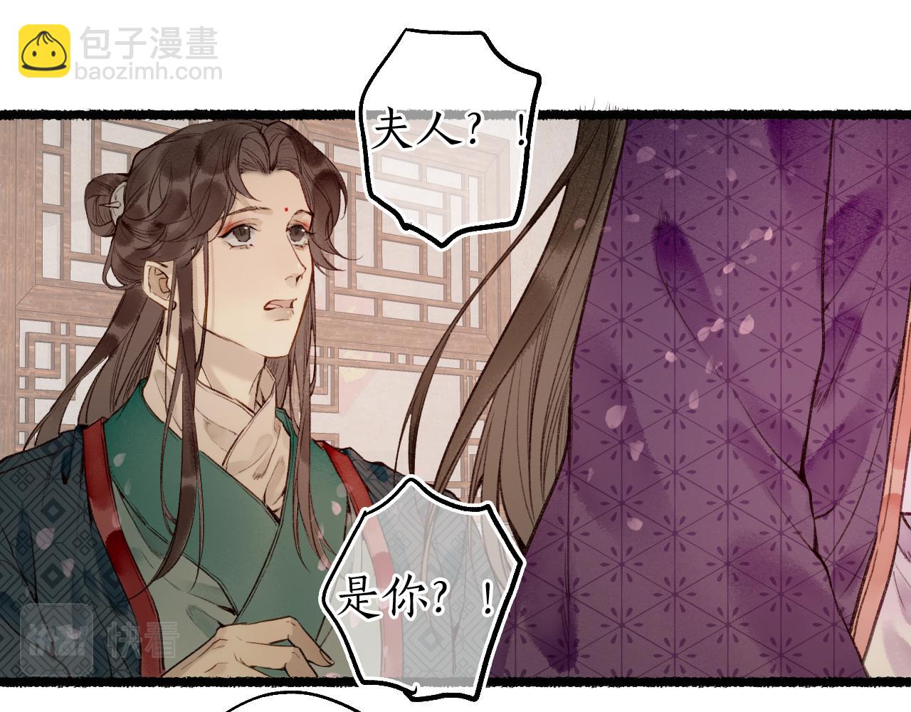 第79话 与君归11