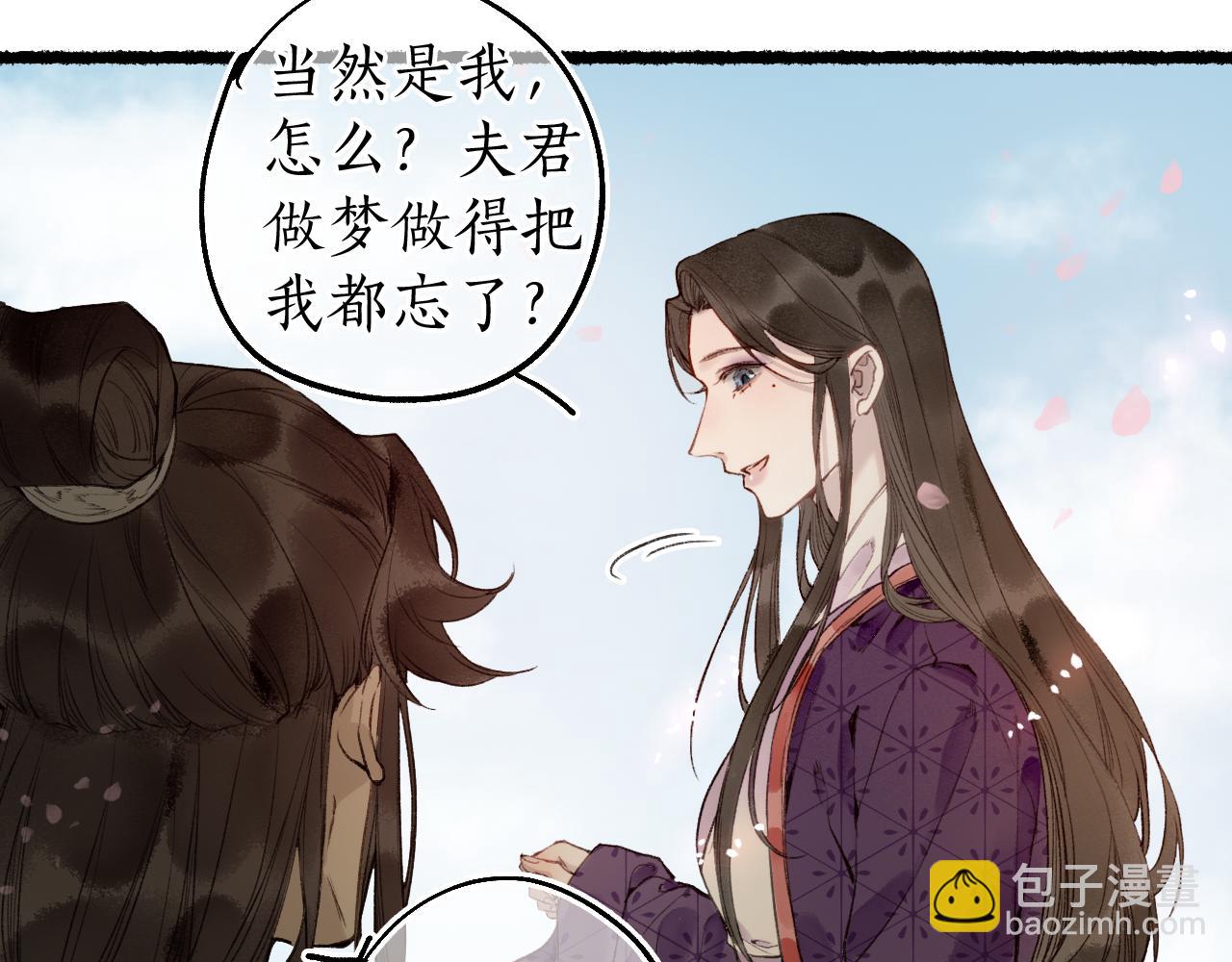 第79话 与君归12