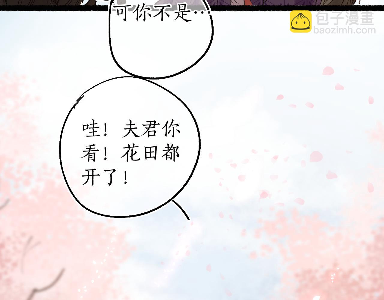 第79话 与君归13