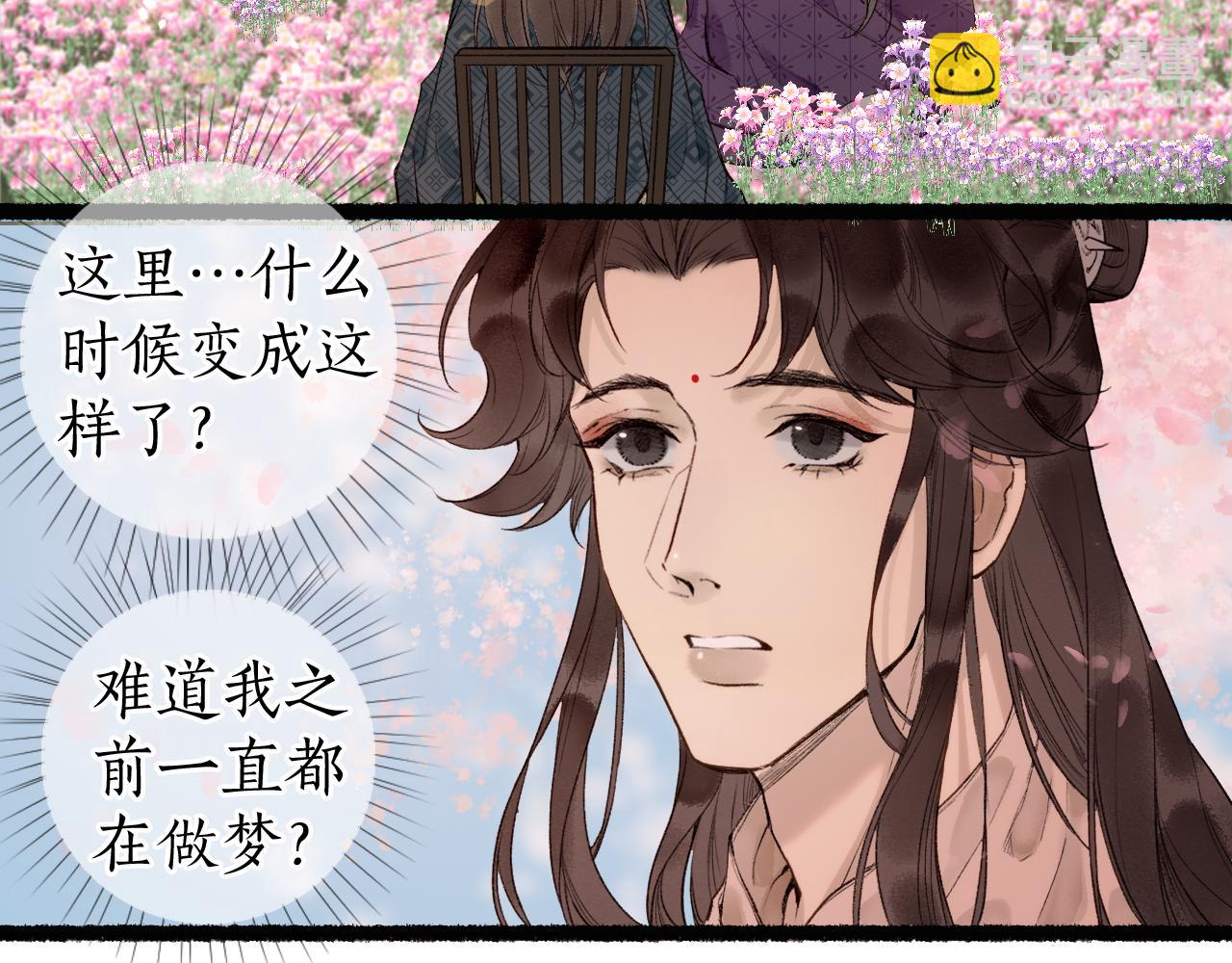 第79话 与君归15