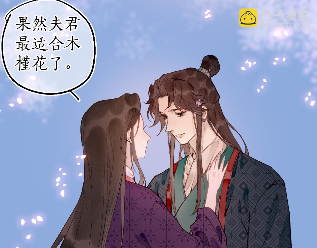 第79话 与君归19