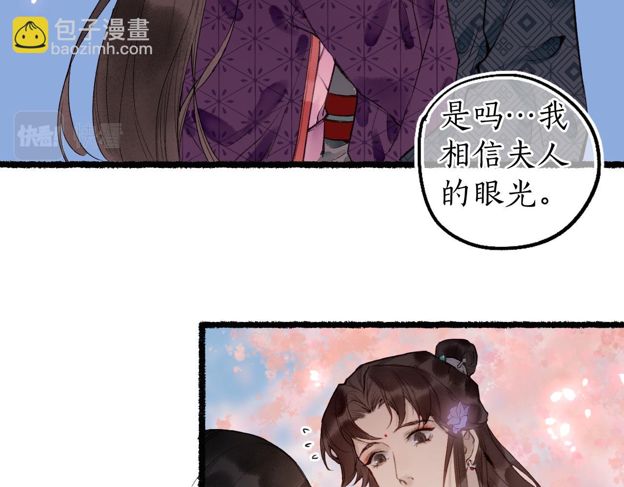 第79话 与君归20