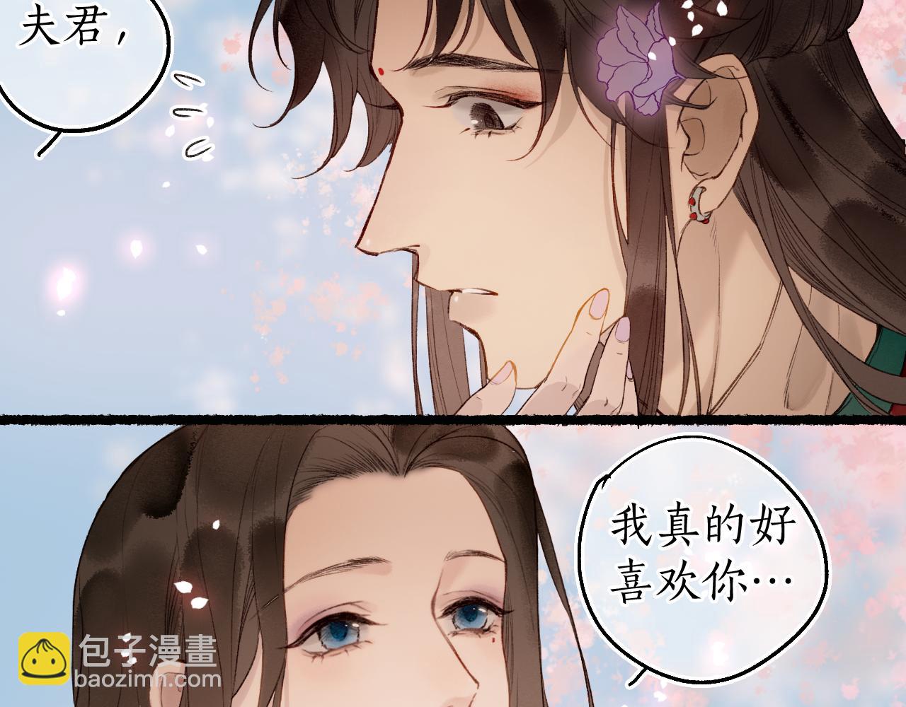 第79话 与君归23