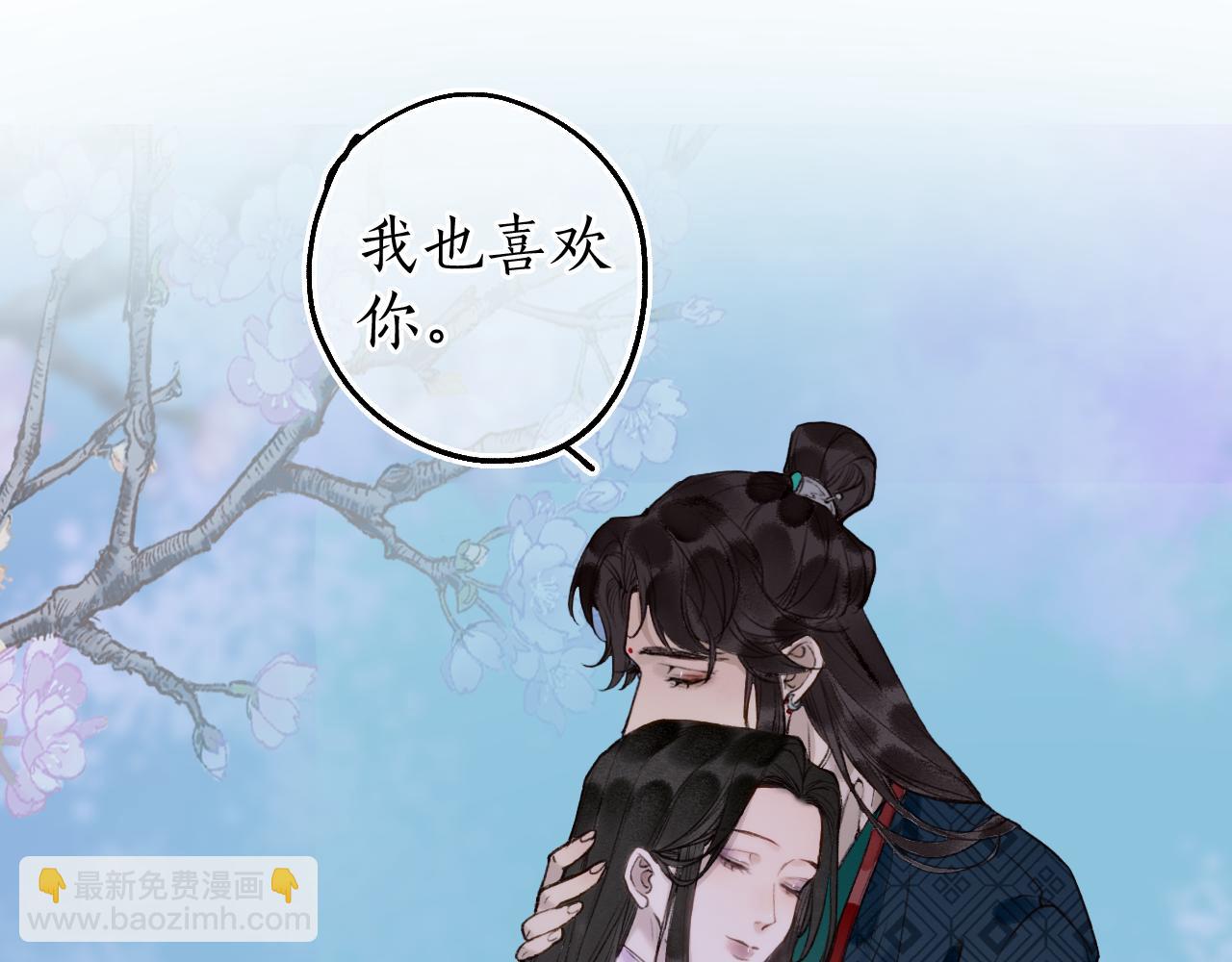 第79话 与君归26