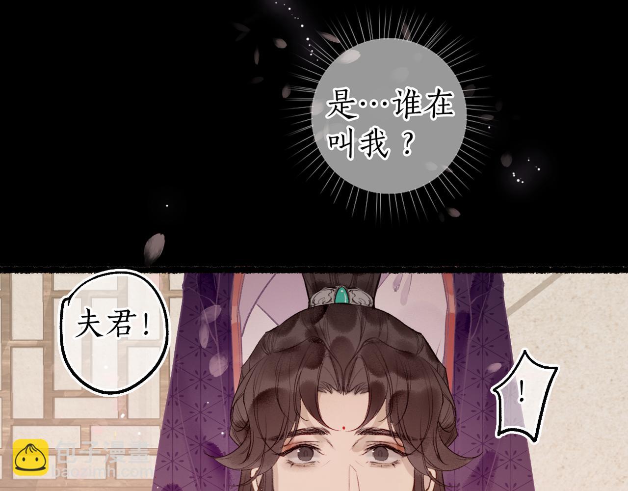 第79话 与君归3