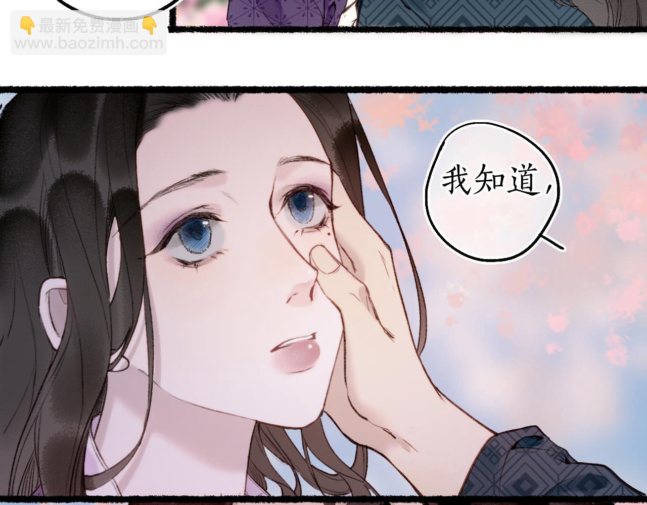 第79话 与君归30