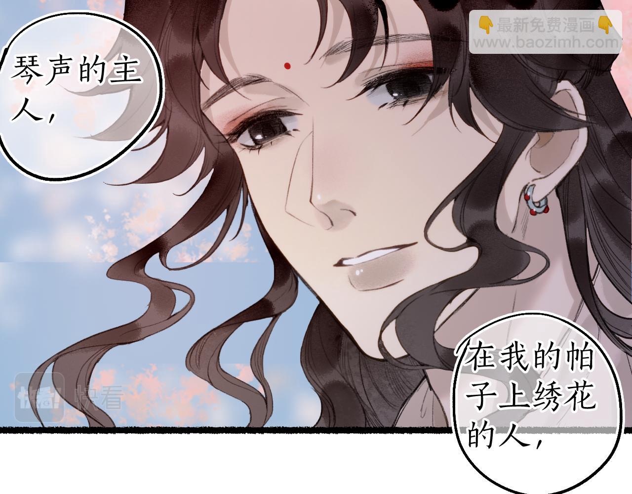 第79话 与君归31